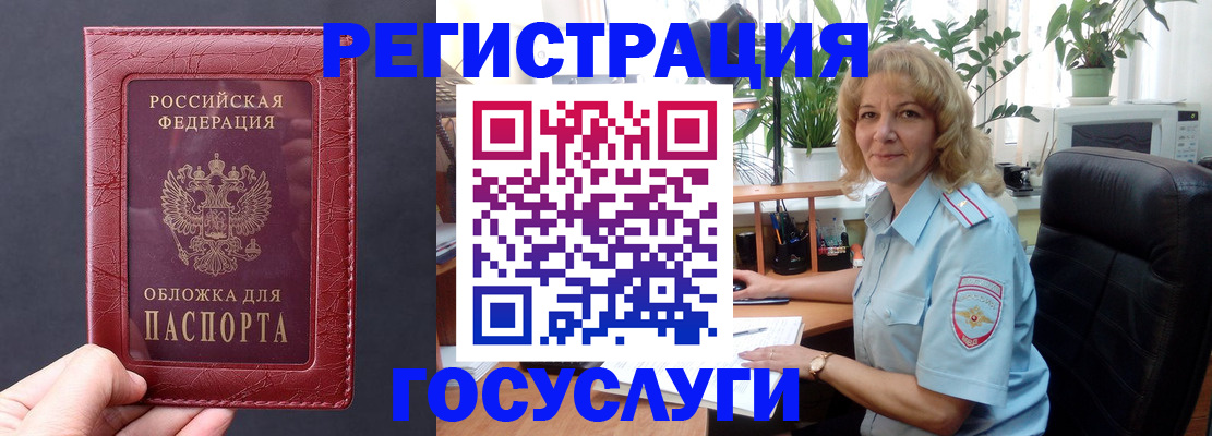 миграционный учет в Уфе