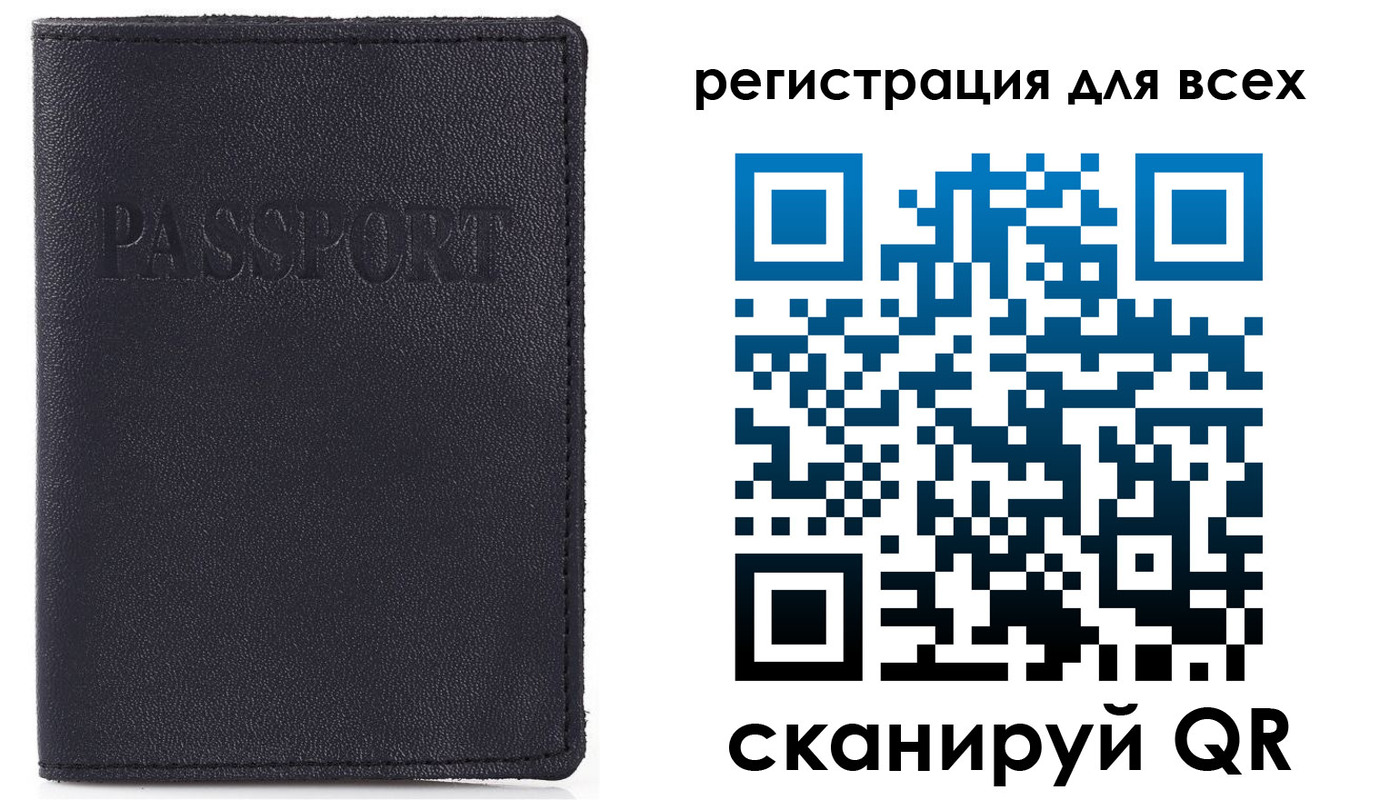 временная регистрация недорого в Уфе