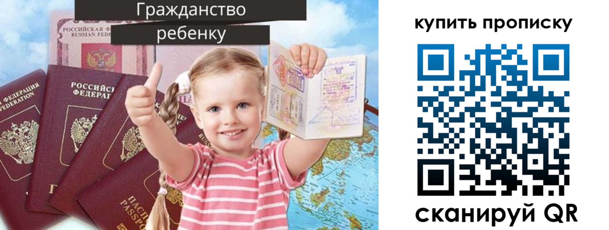 временная регистрация в квартире в Уфе