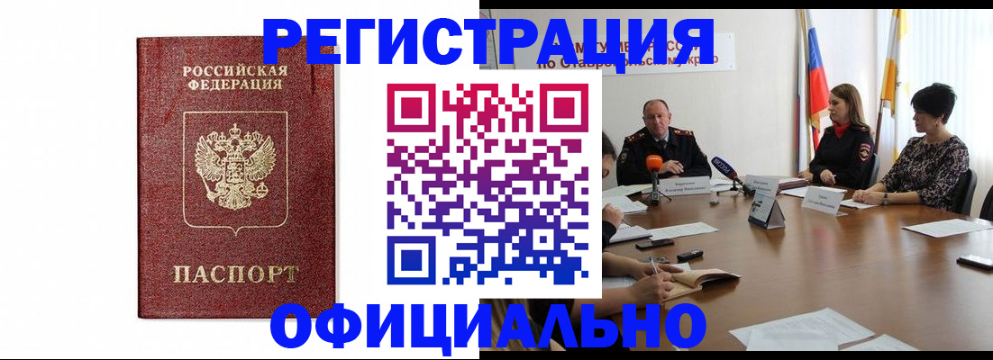 найти адрес прописки в Уфе