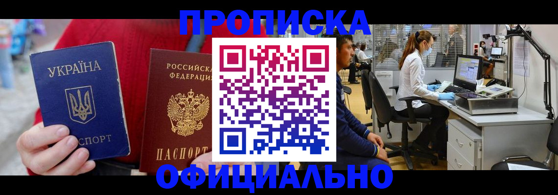 временная регистрация гарантия в Уфе