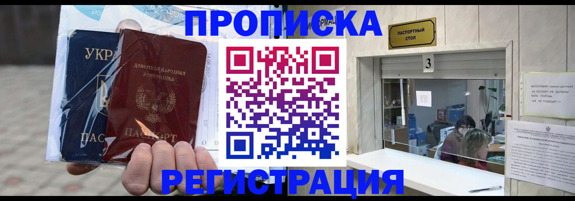 регистрация в Уфе