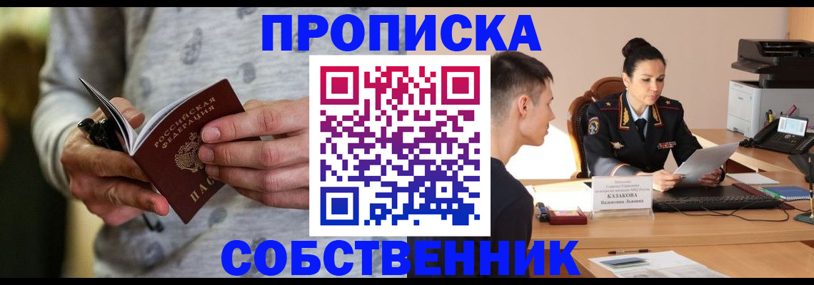 временная регистрация надежно в Уфе