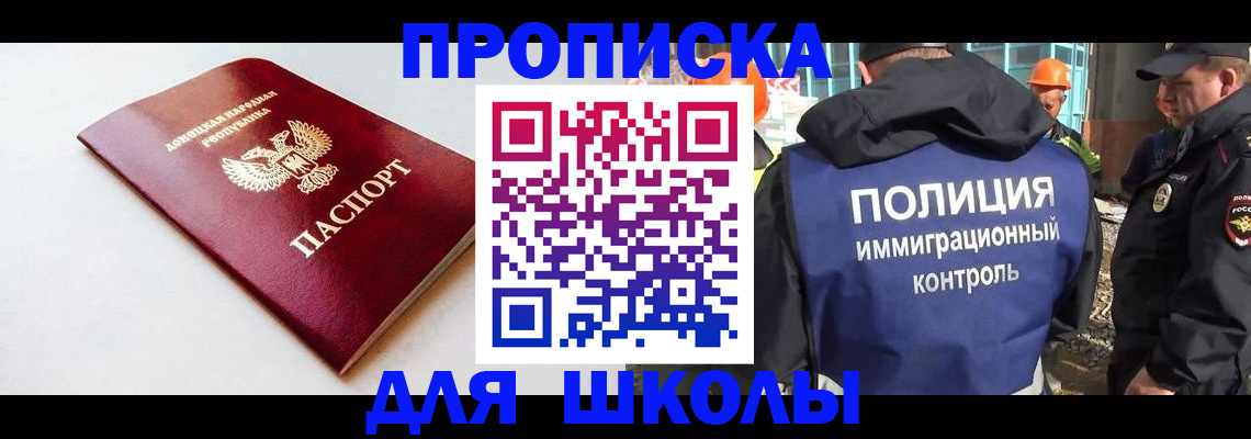 временная регистрация в Уфе