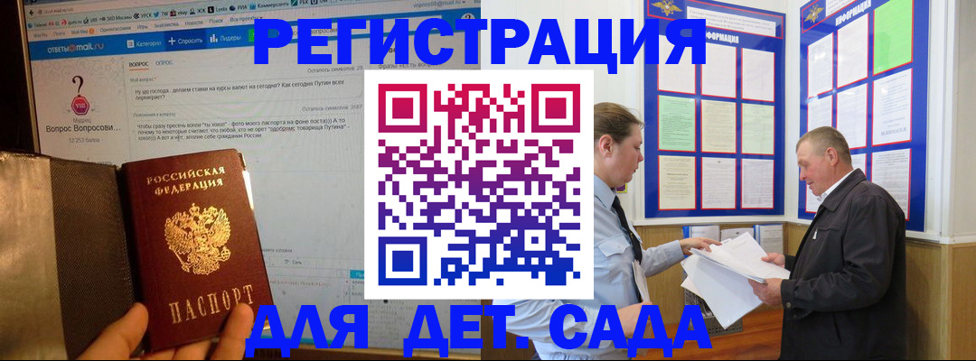 временная регистрация недорого в Уфе